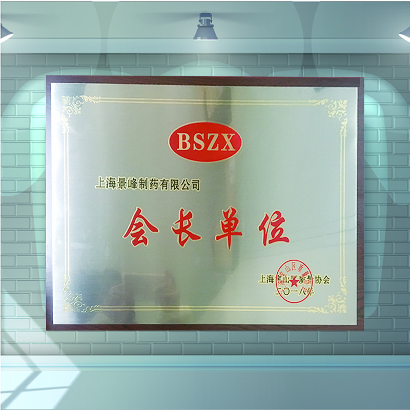 會(huì )長(cháng)單位