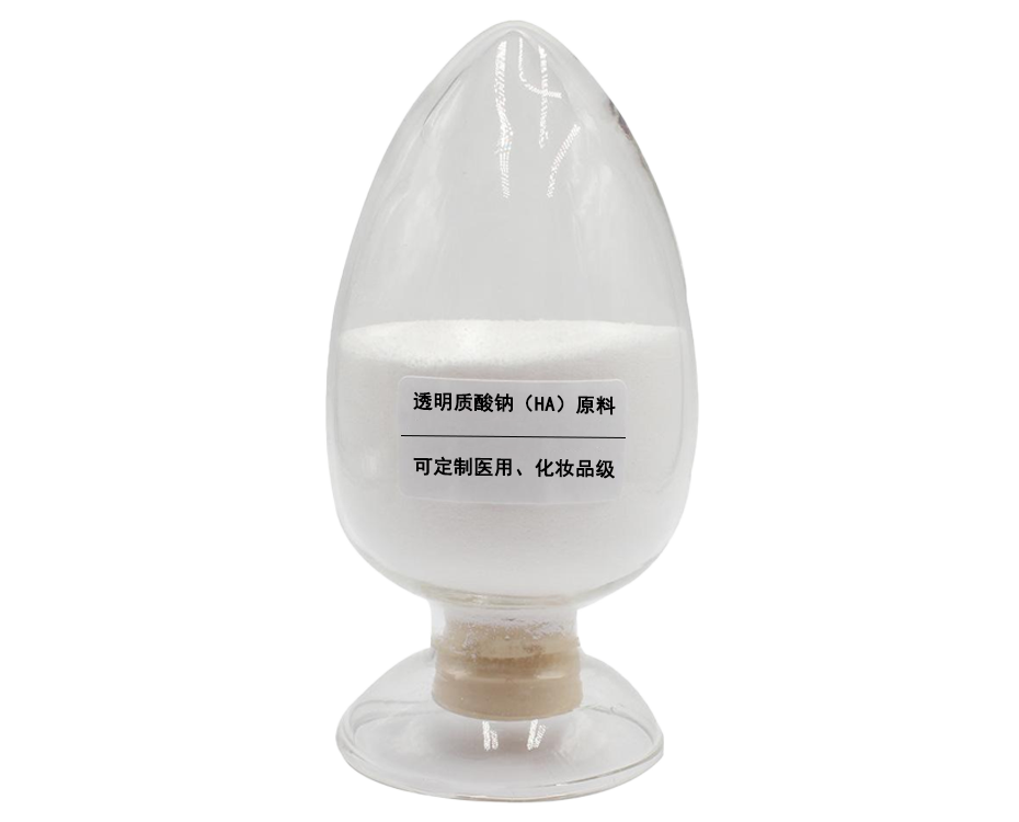 透明質(zhì)酸鈉（HA）原料