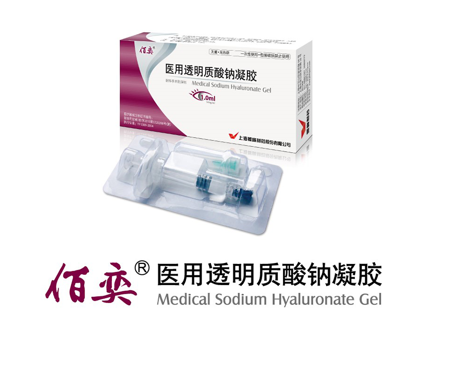 醫用透明質(zhì)酸鈉凝膠