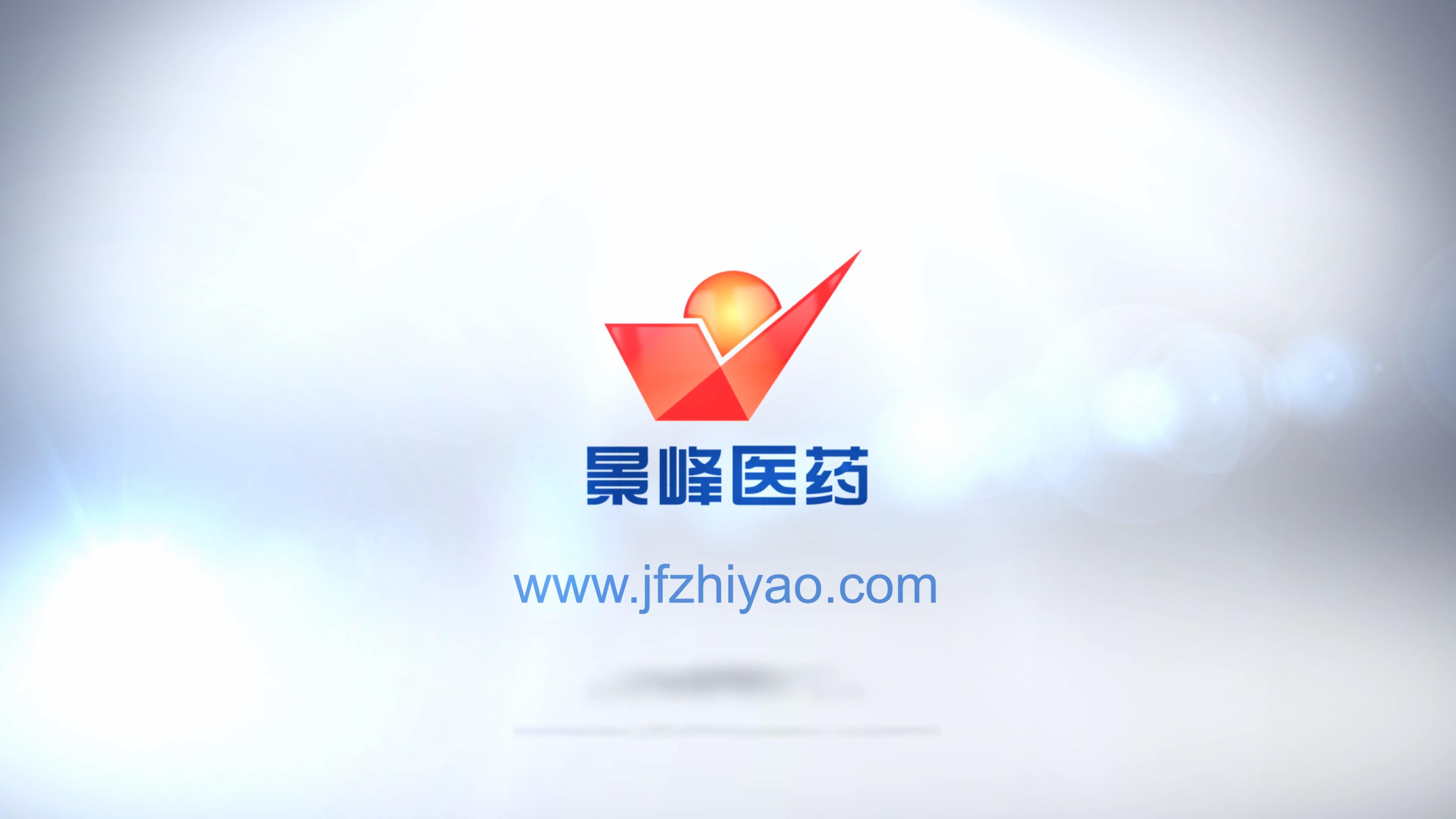 上海景峰制藥有限公司